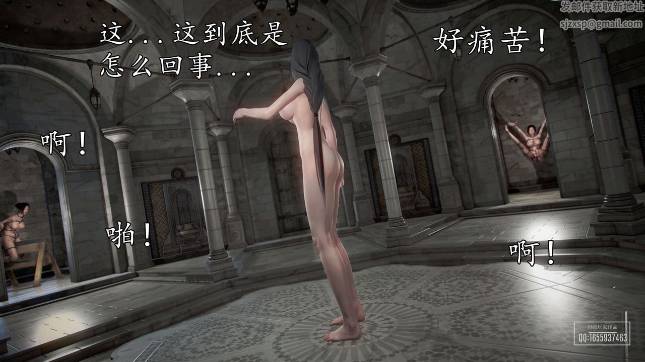 [3D]魔域人间第37话