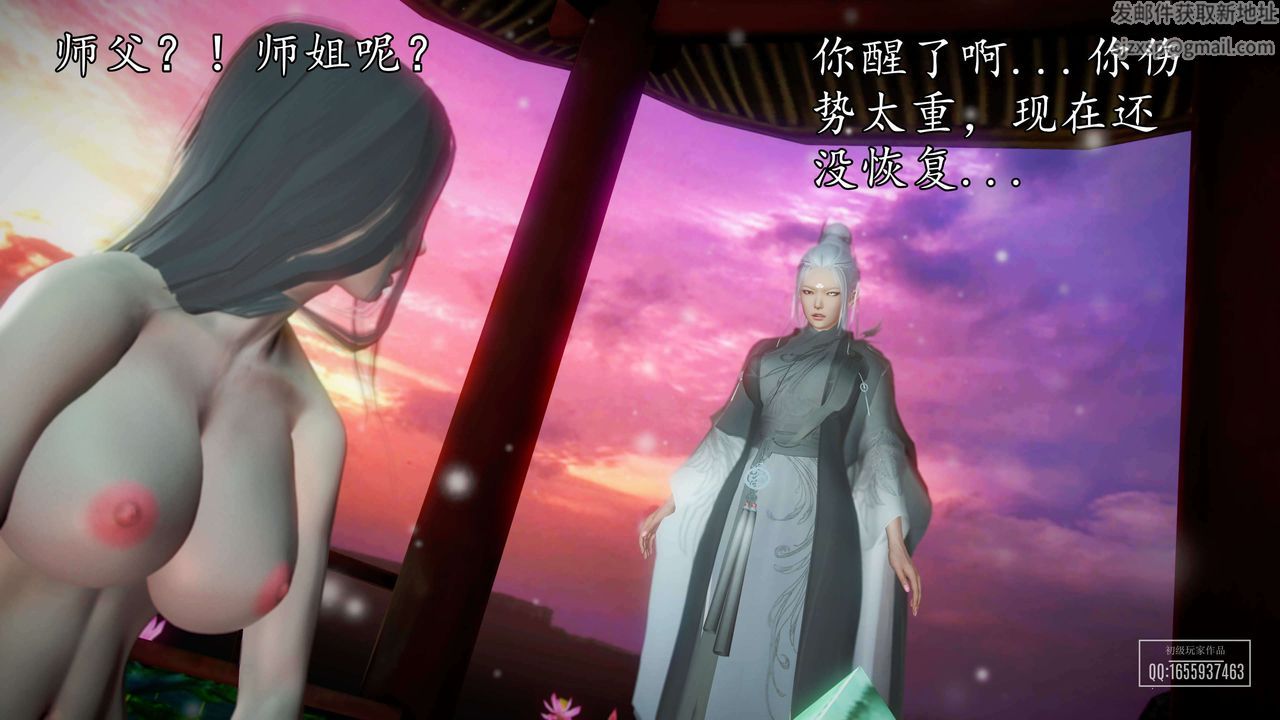 [3D]魔域人间第37话