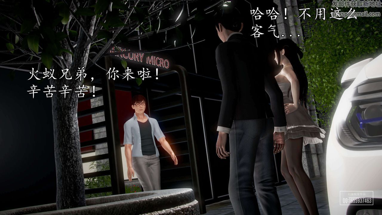 [3D]魔域人间第37话