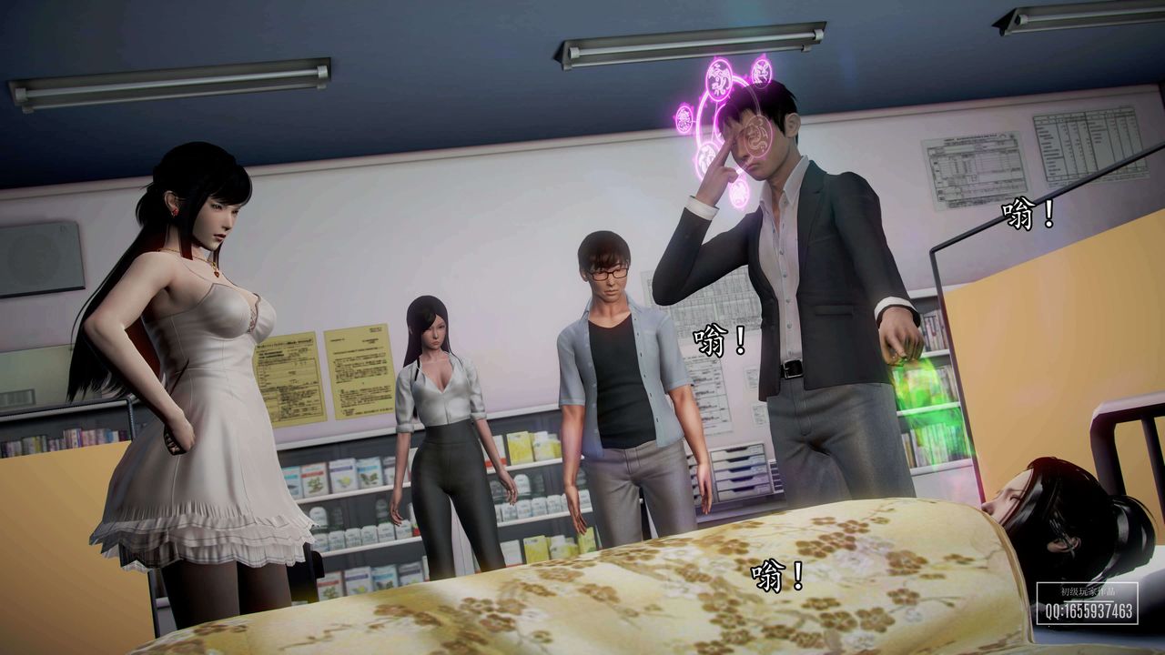 [3D]魔域人间第37话