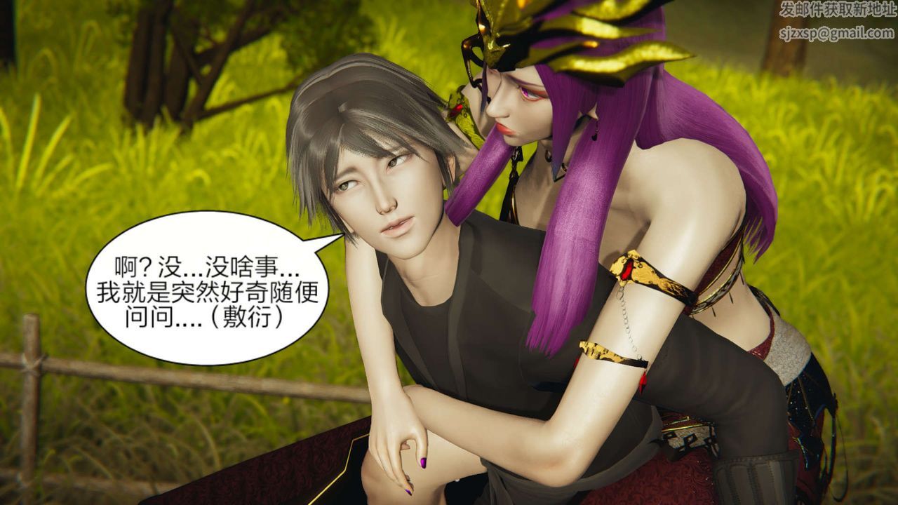 [3D]重製版妖色第19话