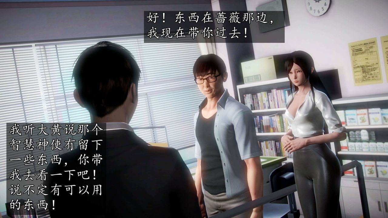 [3D]魔域人间第38话