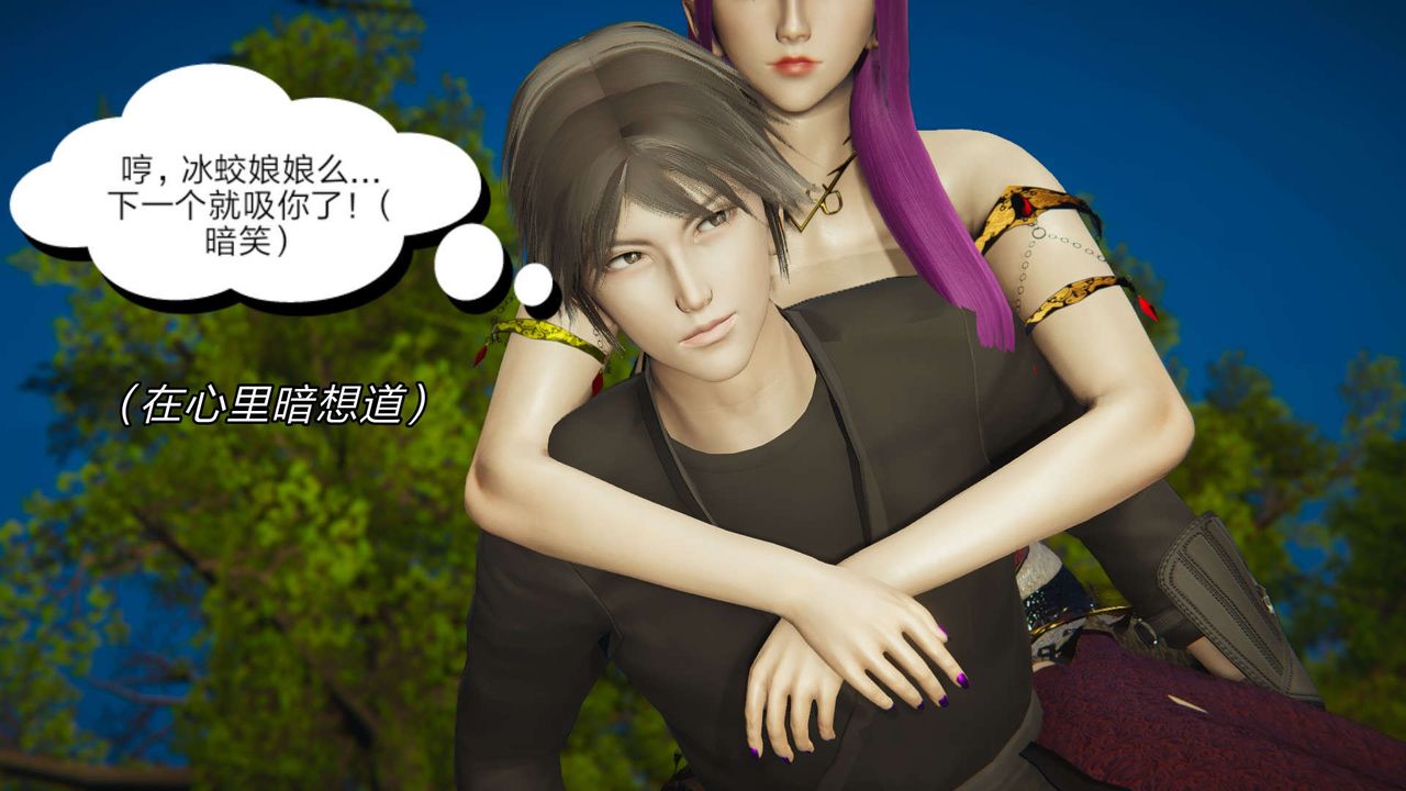 [3D]重製版妖色第19话