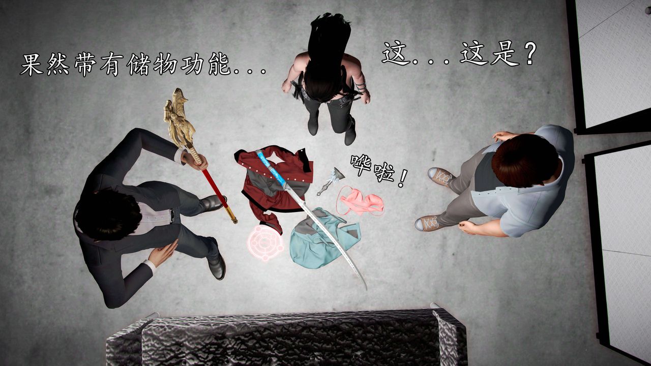 [3D]魔域人间第38话