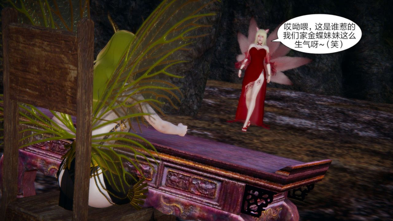 [3D]重製版妖色第20话