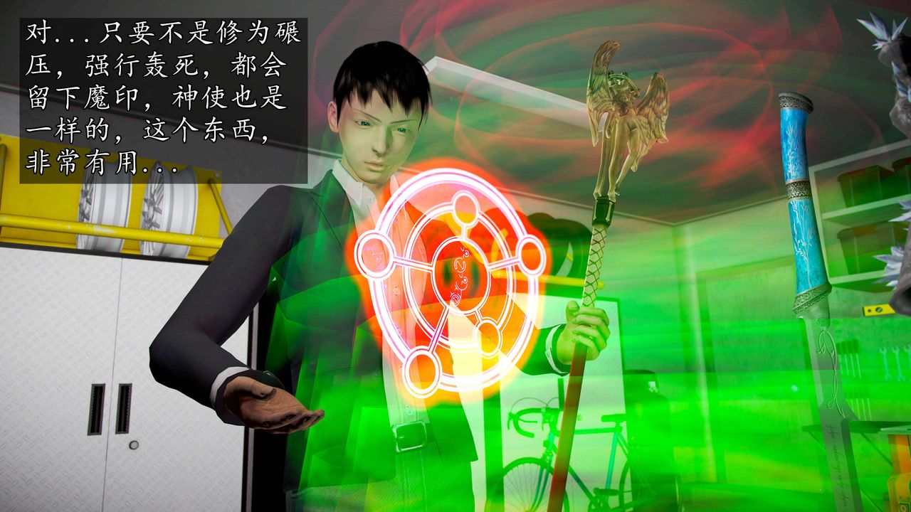 [3D]魔域人间第38话