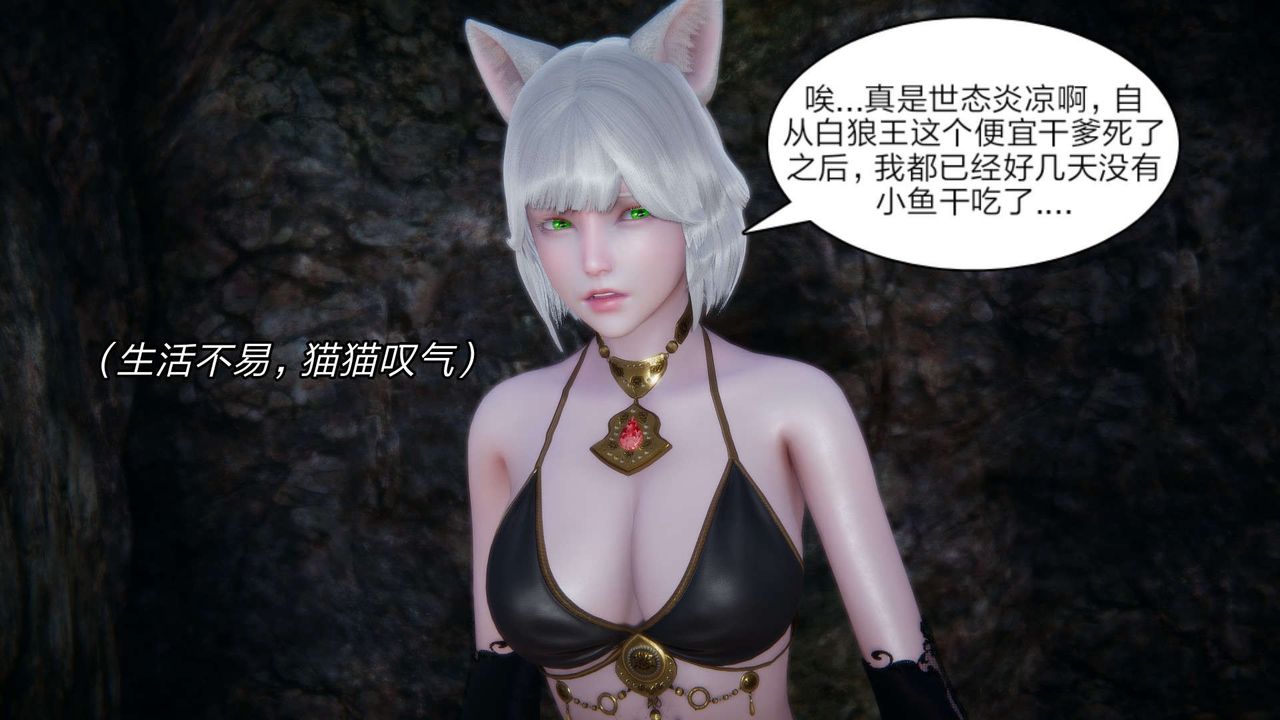 [3D]重製版妖色第20话