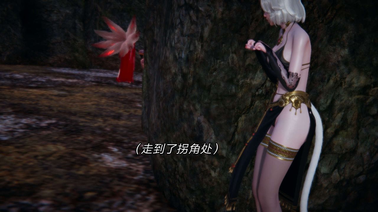 [3D]重製版妖色第20话