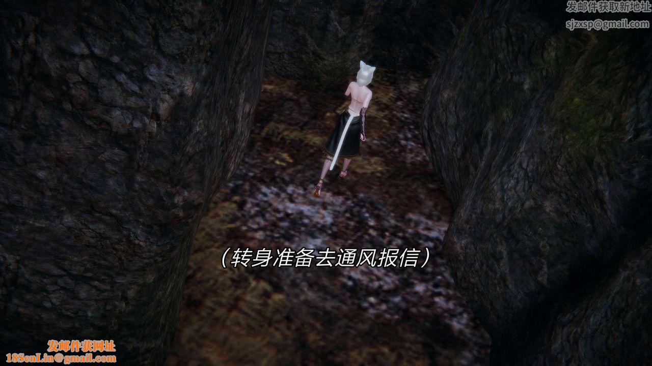 [3D]重製版妖色第20话