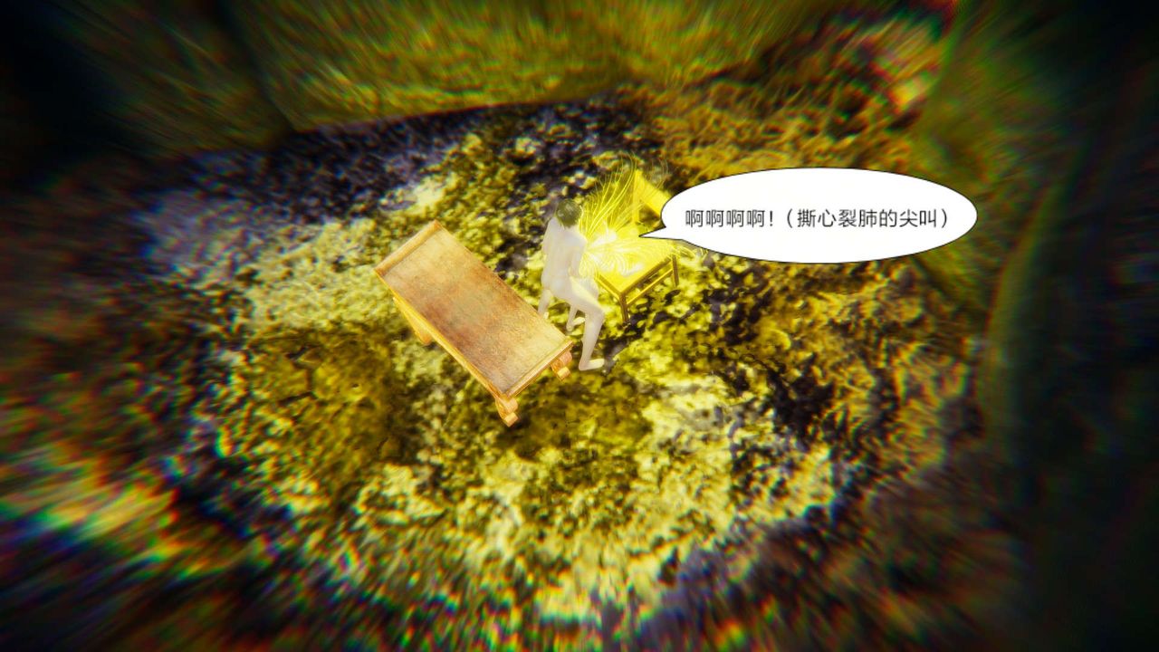 [3D]重製版妖色第21话