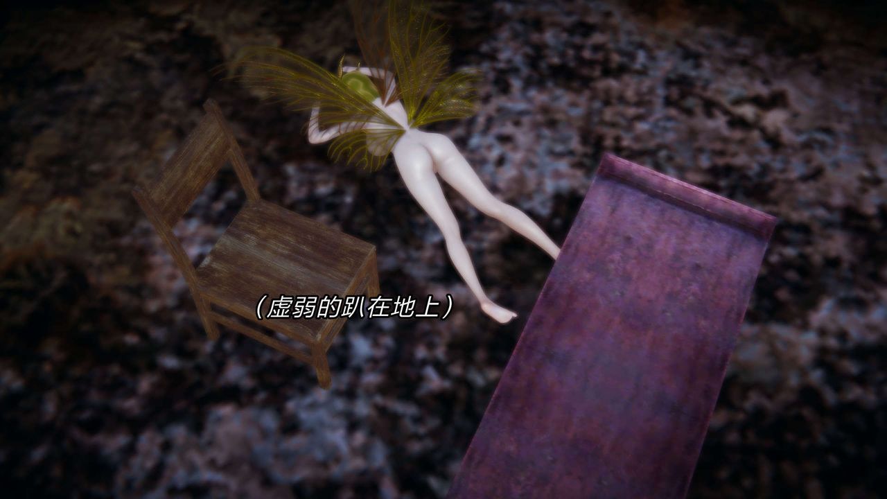 [3D]重製版妖色第21话