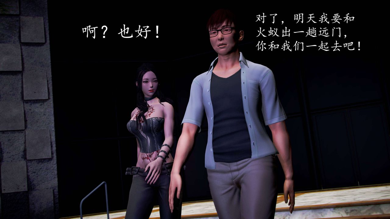 [3D]魔域人间第38话