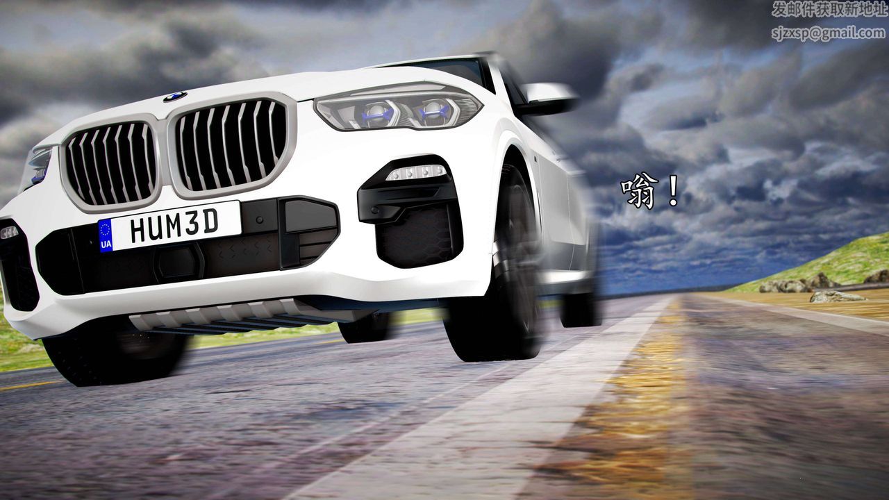 [3D]魔域人间第38话