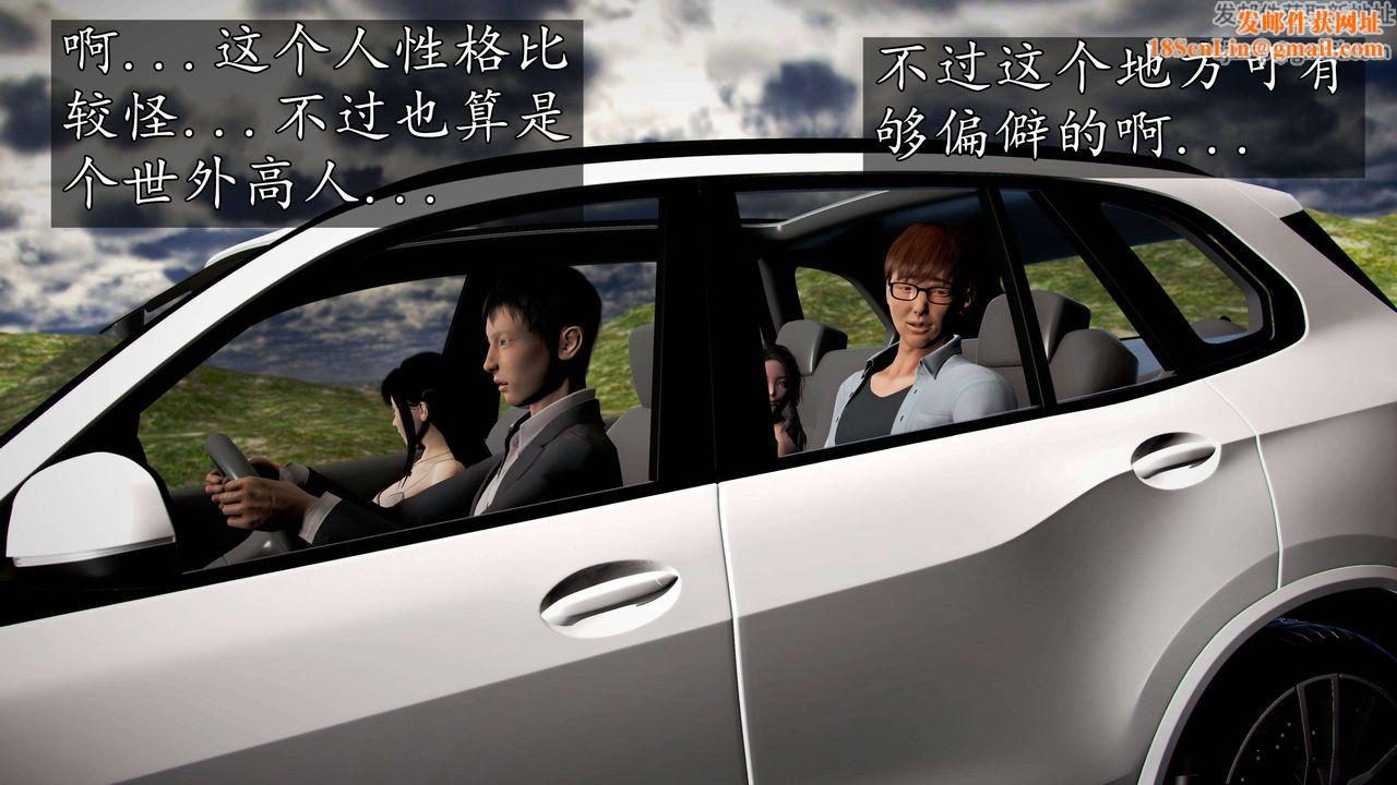 [3D]魔域人间第38话