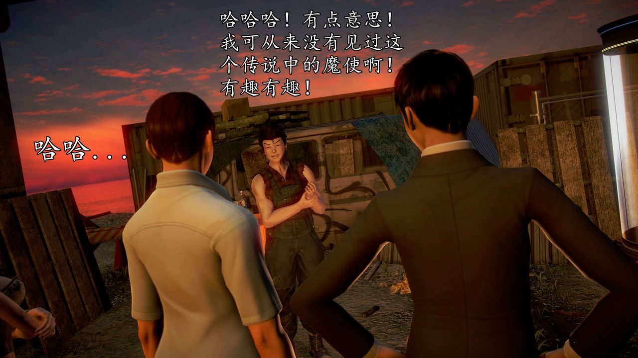 [3D]魔域人间第38话