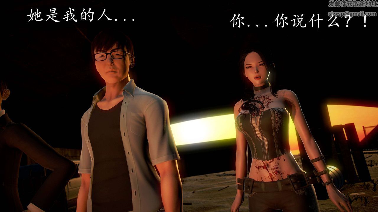 [3D]魔域人间第38话