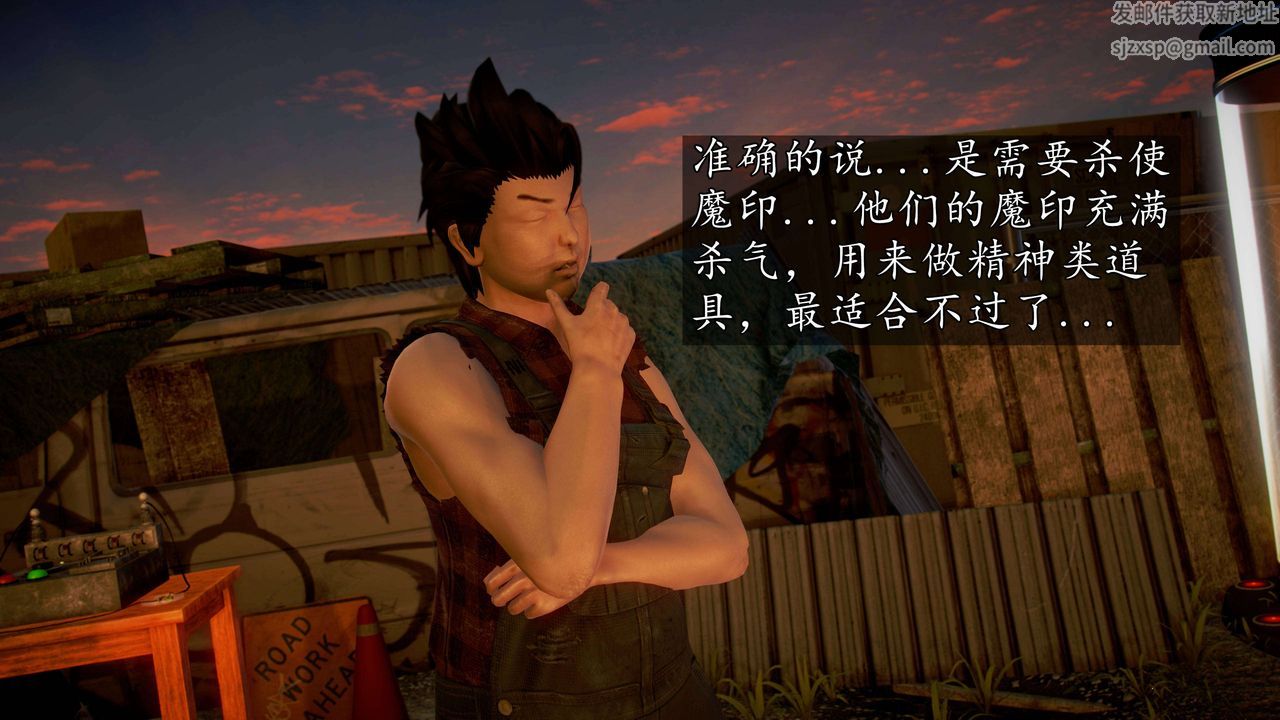 [3D]魔域人间第38话