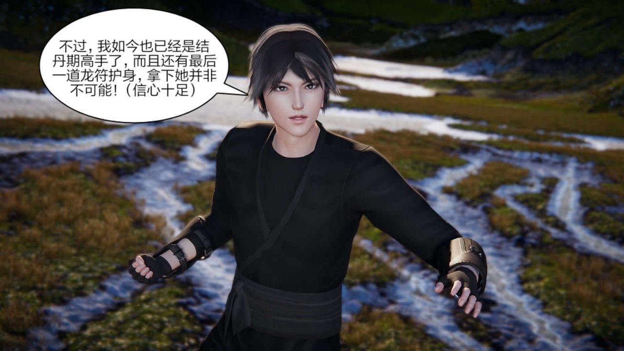 [3D]重製版妖色第21话