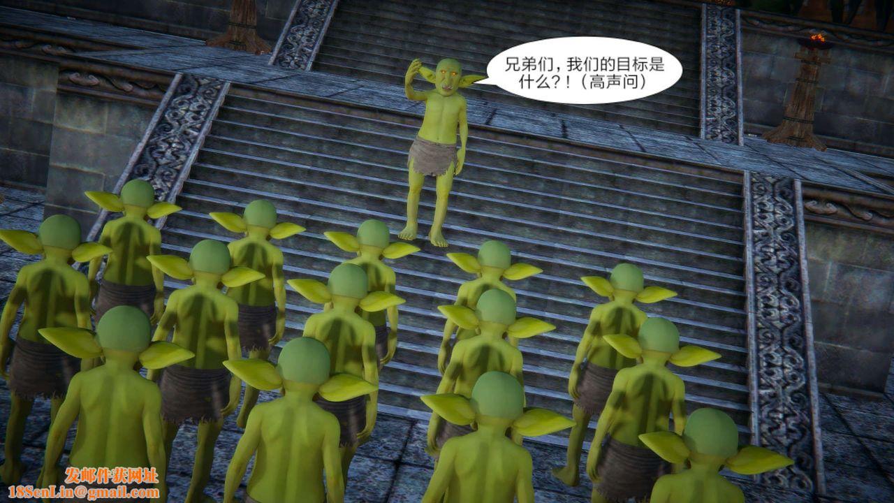 [3D]重製版妖色第21话