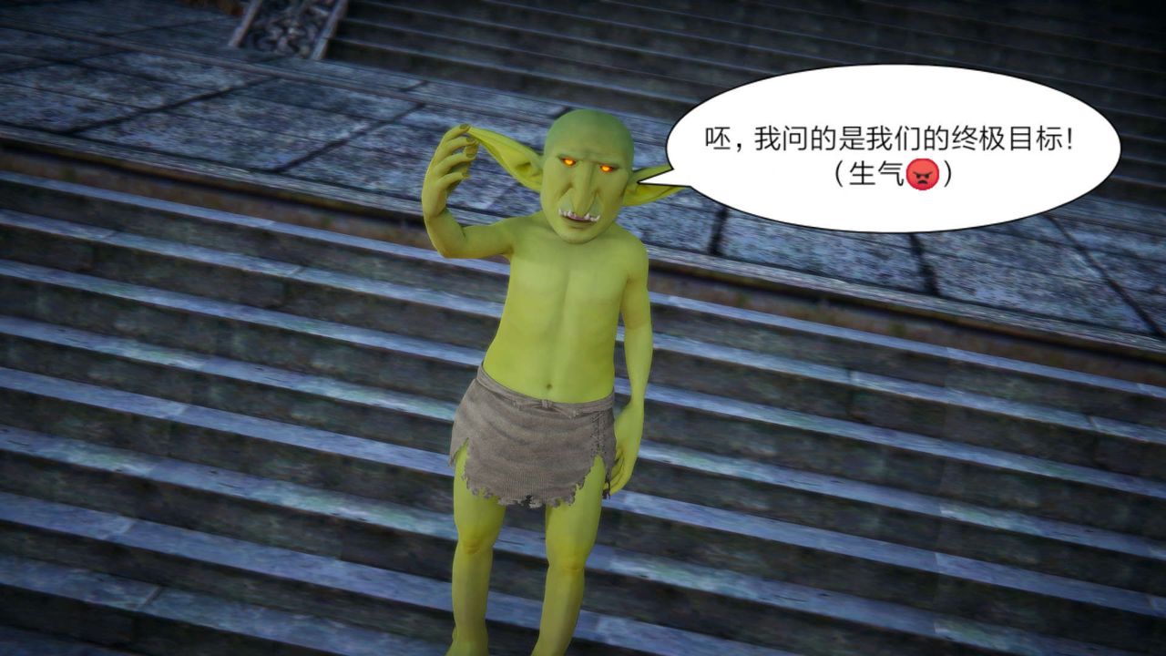 [3D]重製版妖色第21话