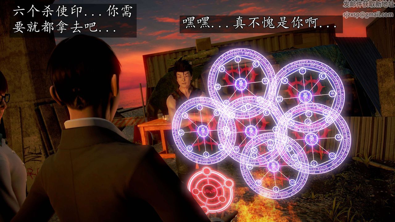 [3D]魔域人间第38话