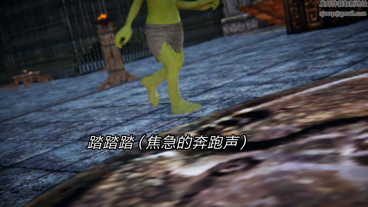 [3D]重製版妖色第21话