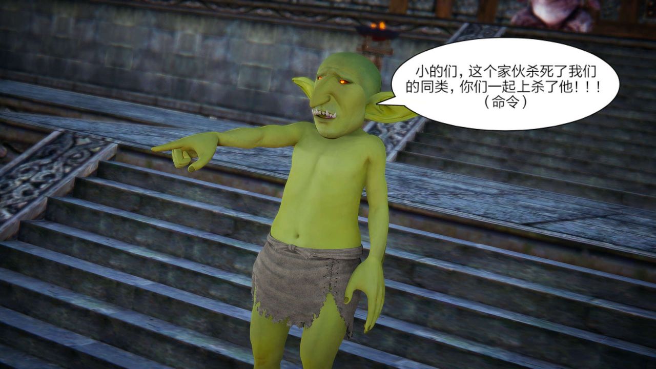 [3D]重製版妖色第21话