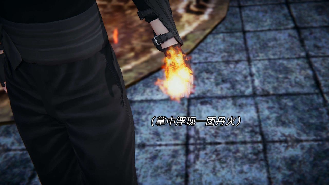 [3D]重製版妖色第21话