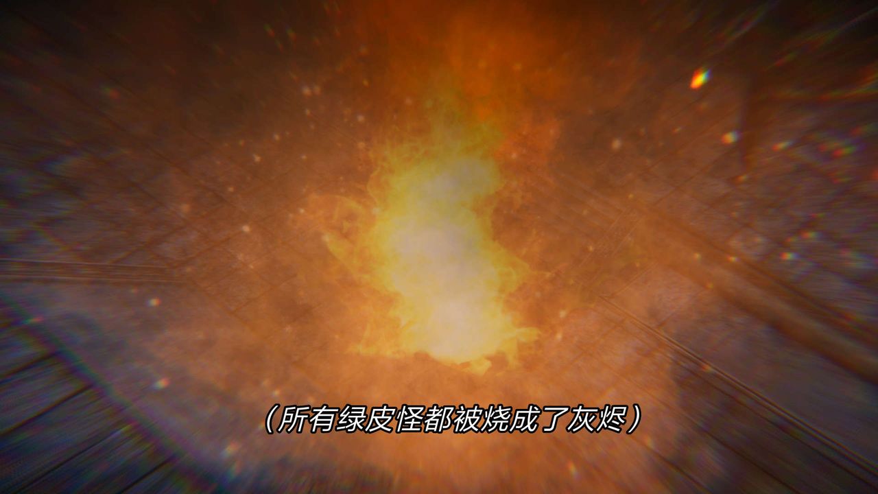 [3D]重製版妖色第21话