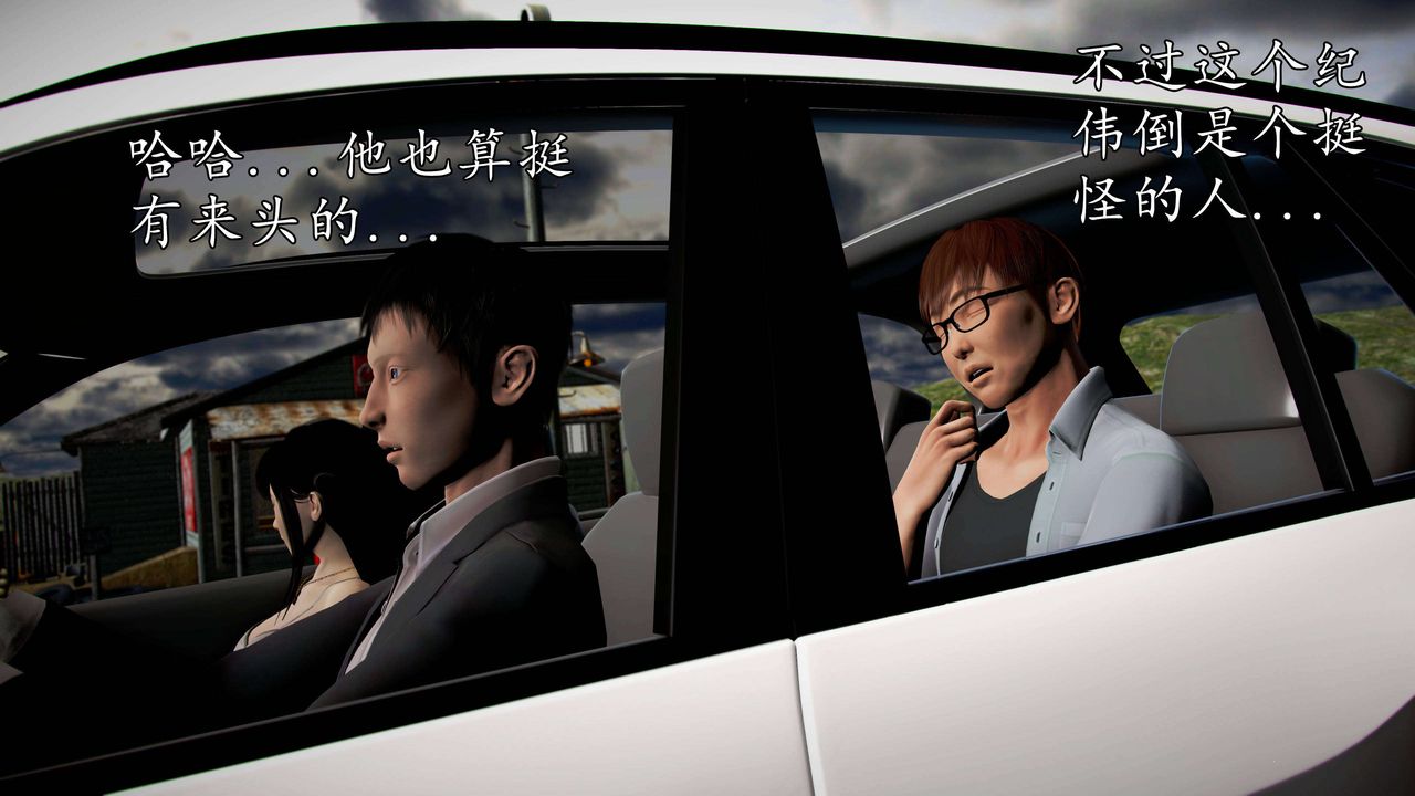 [3D]魔域人间第38话