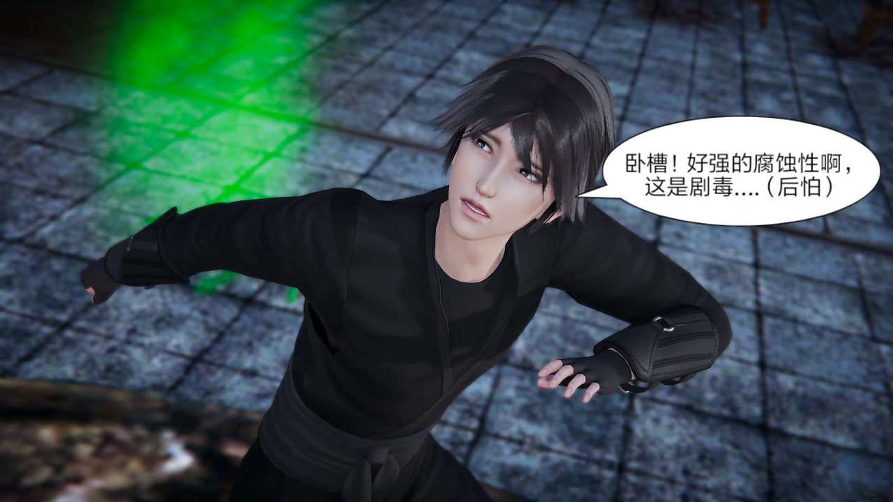 [3D]重製版妖色第22话