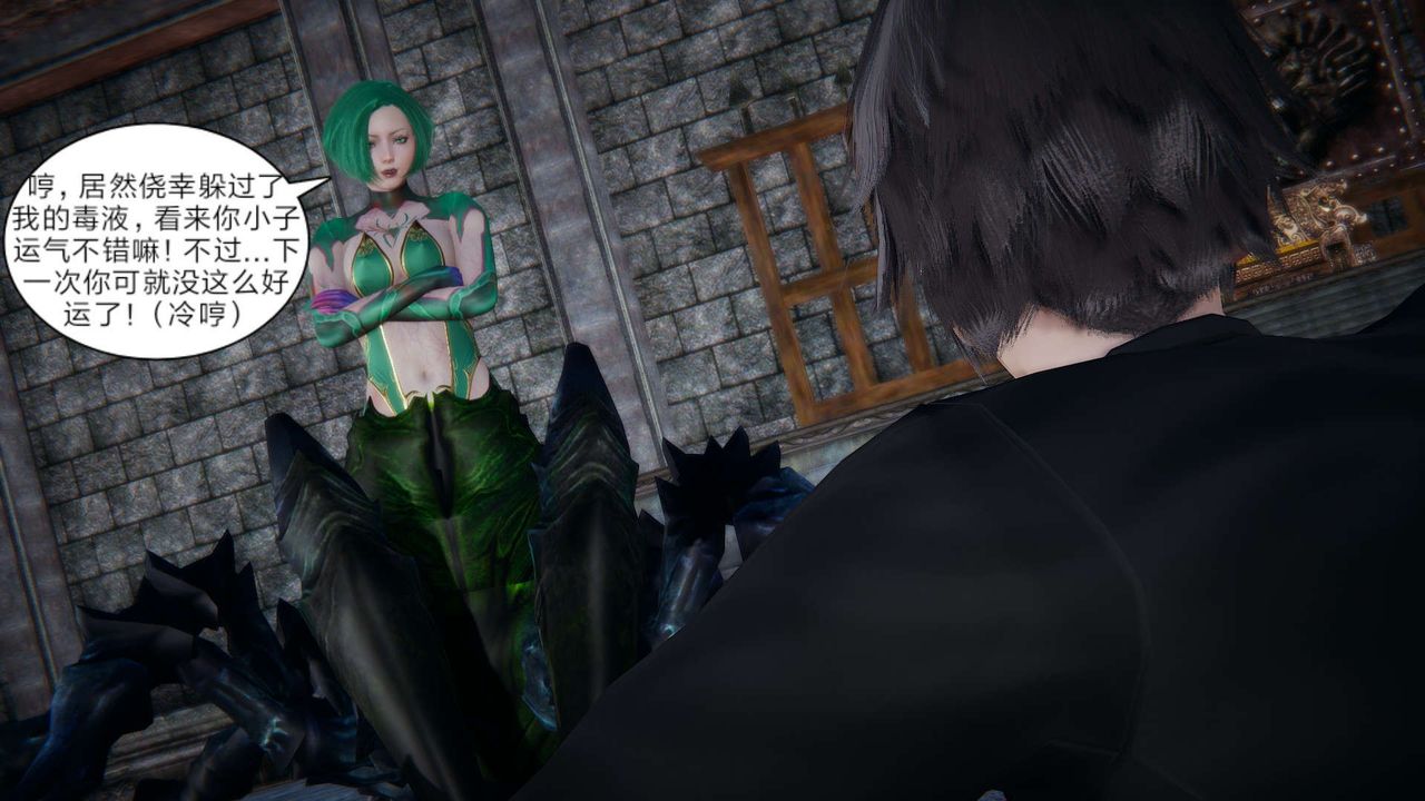 [3D]重製版妖色第22話