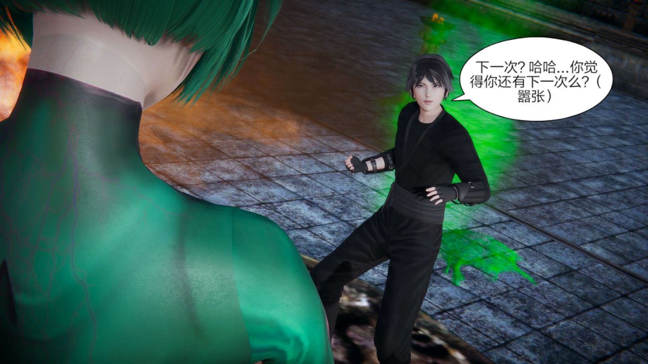 [3D]重製版妖色第22話