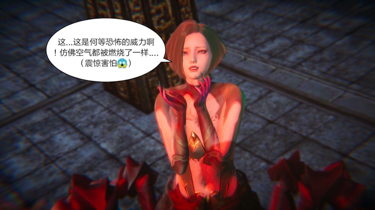 [3D]重製版妖色第22话