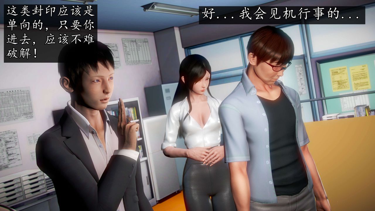 [3D]魔域人间第39话