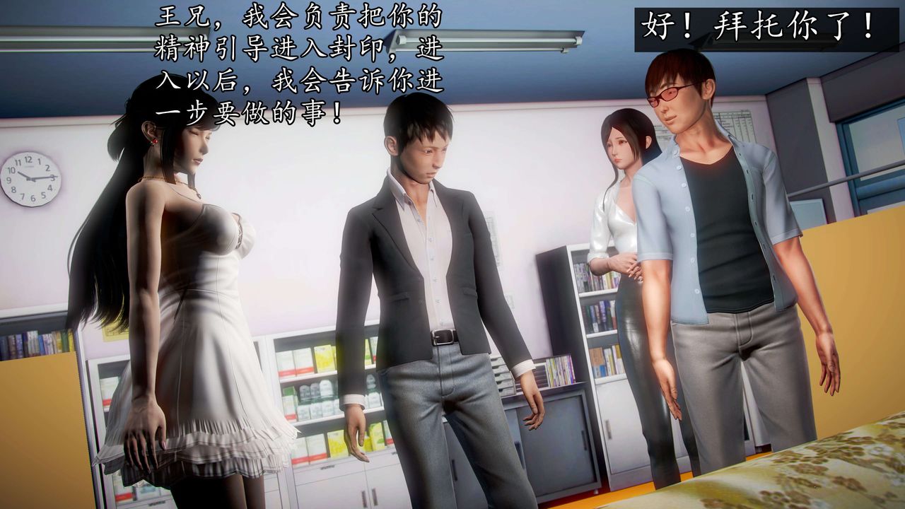 [3D]魔域人间第39话