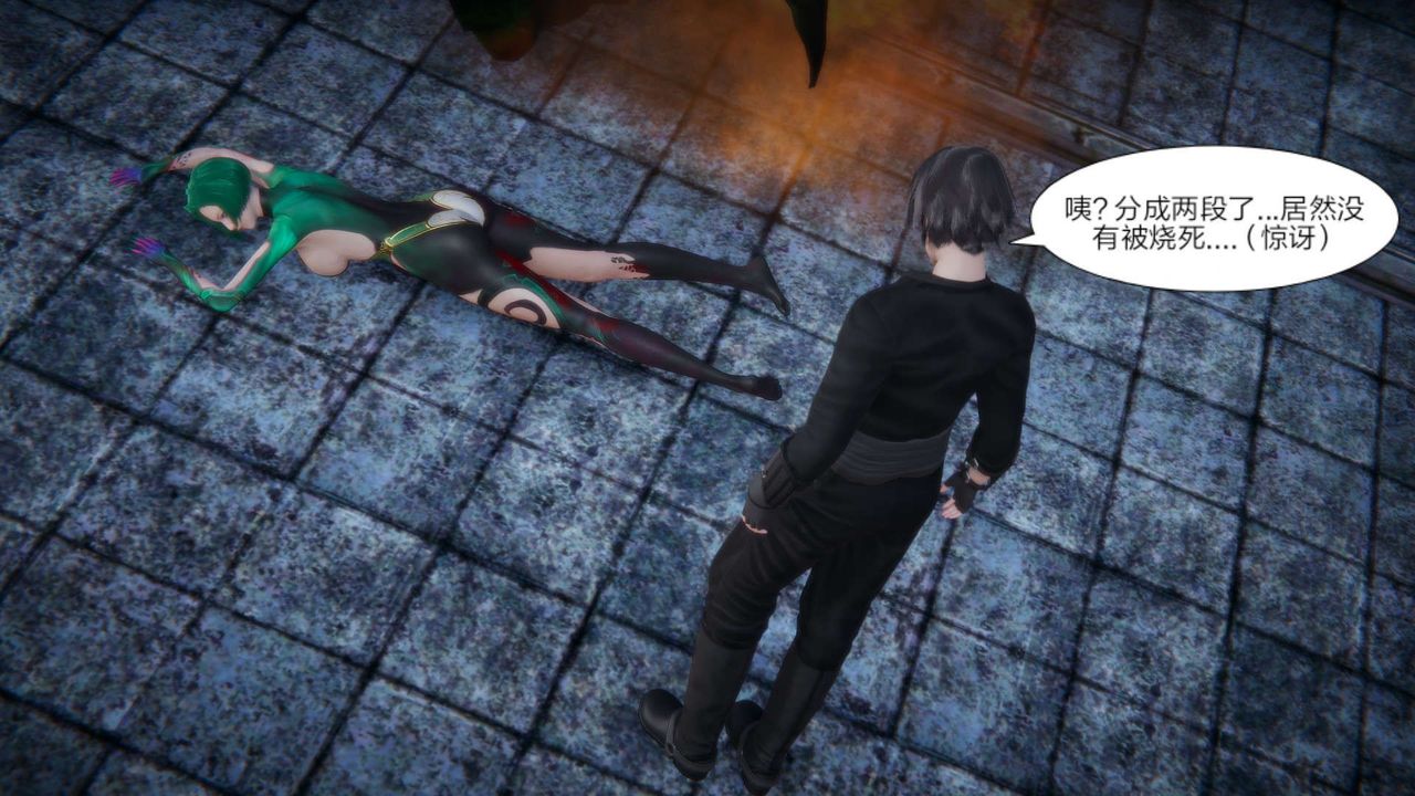 [3D]重製版妖色第22话