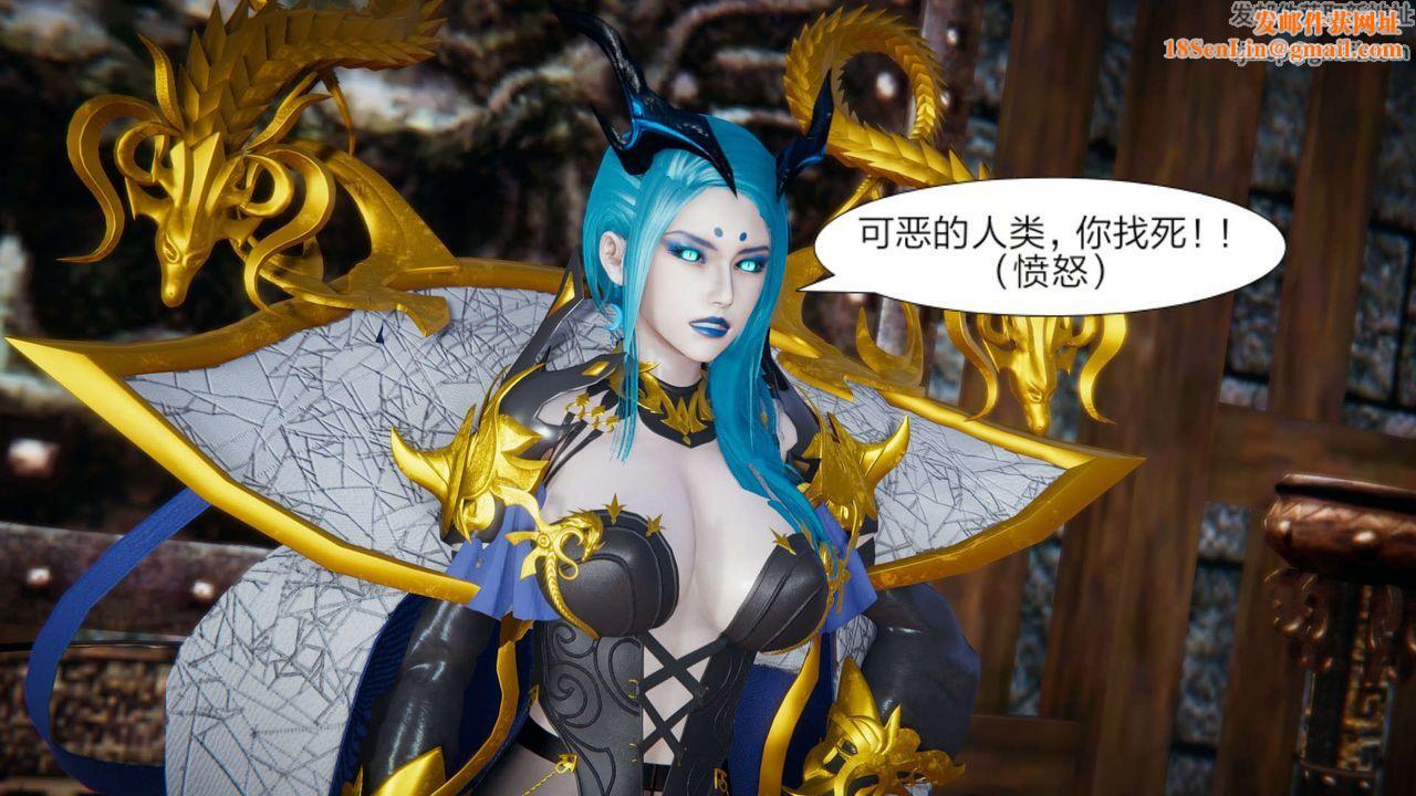 [3D]重製版妖色第22话