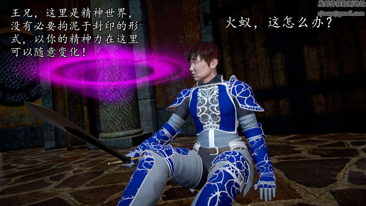 [3D]魔域人间第39话