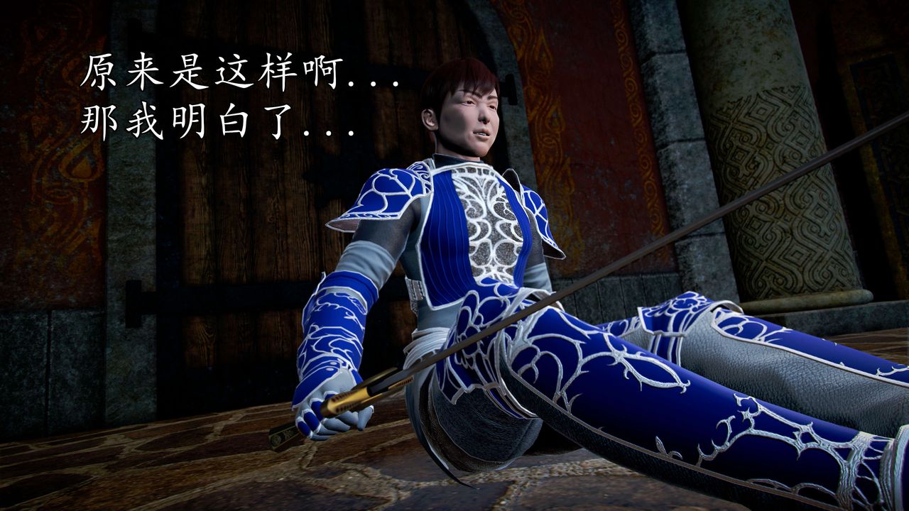 [3D]魔域人间第39话