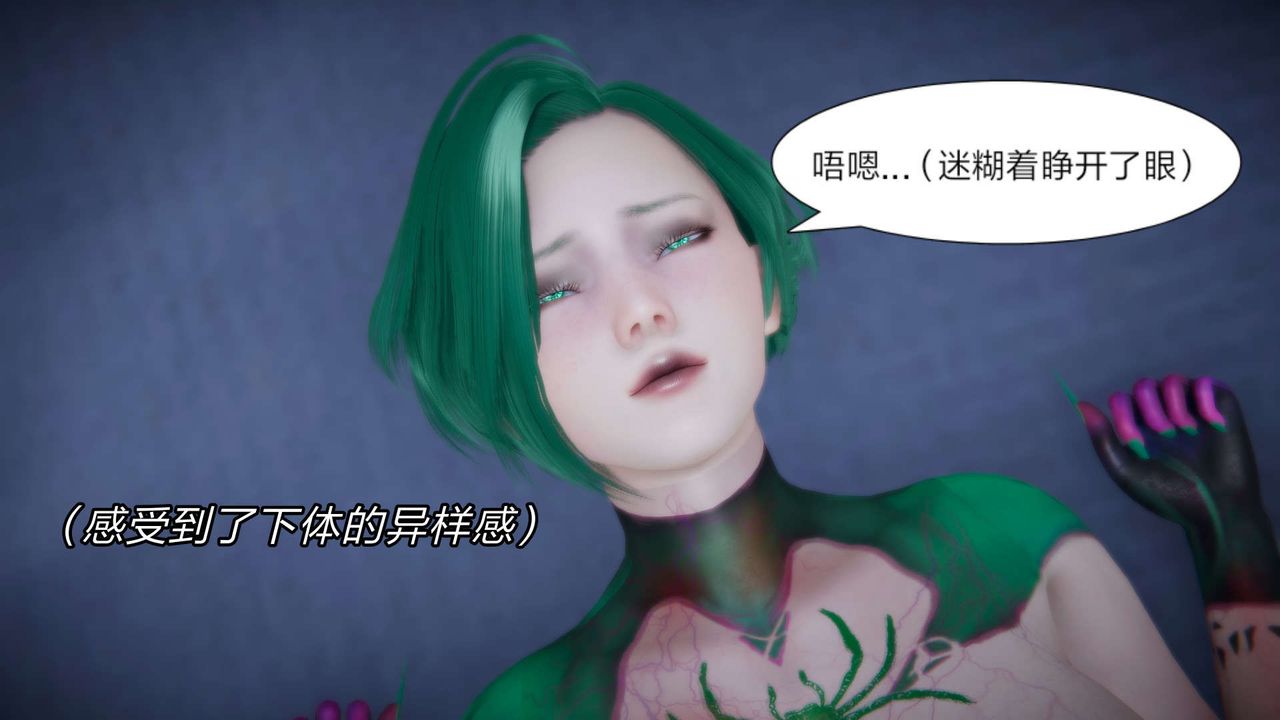 [3D]重製版妖色第23话