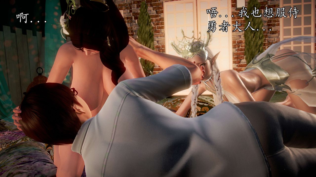 [3D]魔域人间第39话