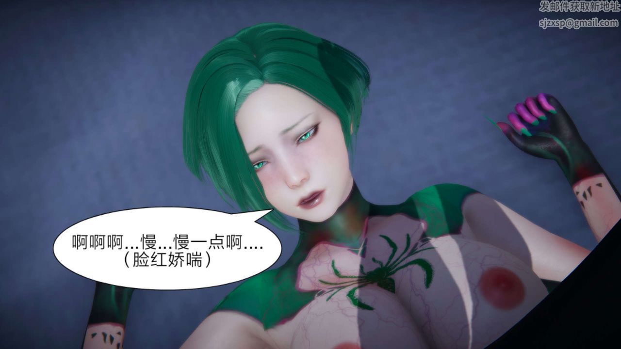 [3D]重製版妖色第23话