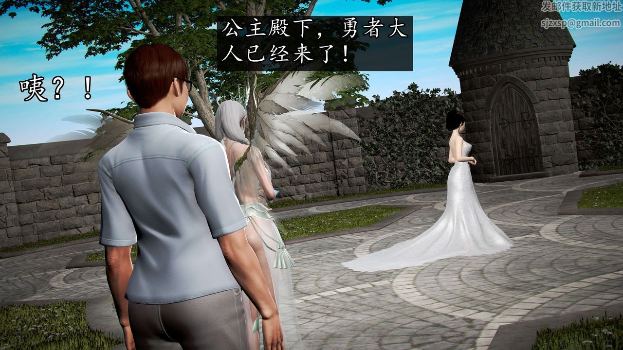 [3D]魔域人间第39话