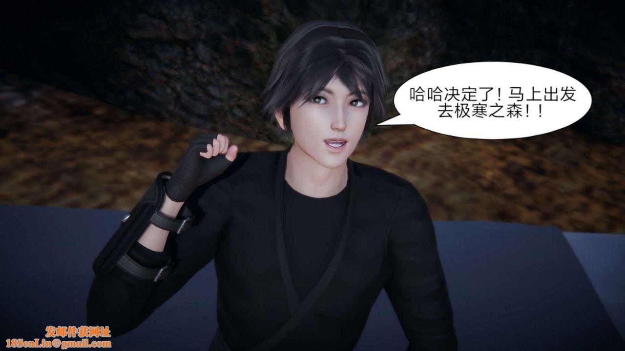 [3D]重製版妖色第23话