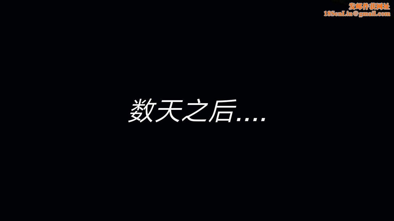 [3D]重製版妖色第24话