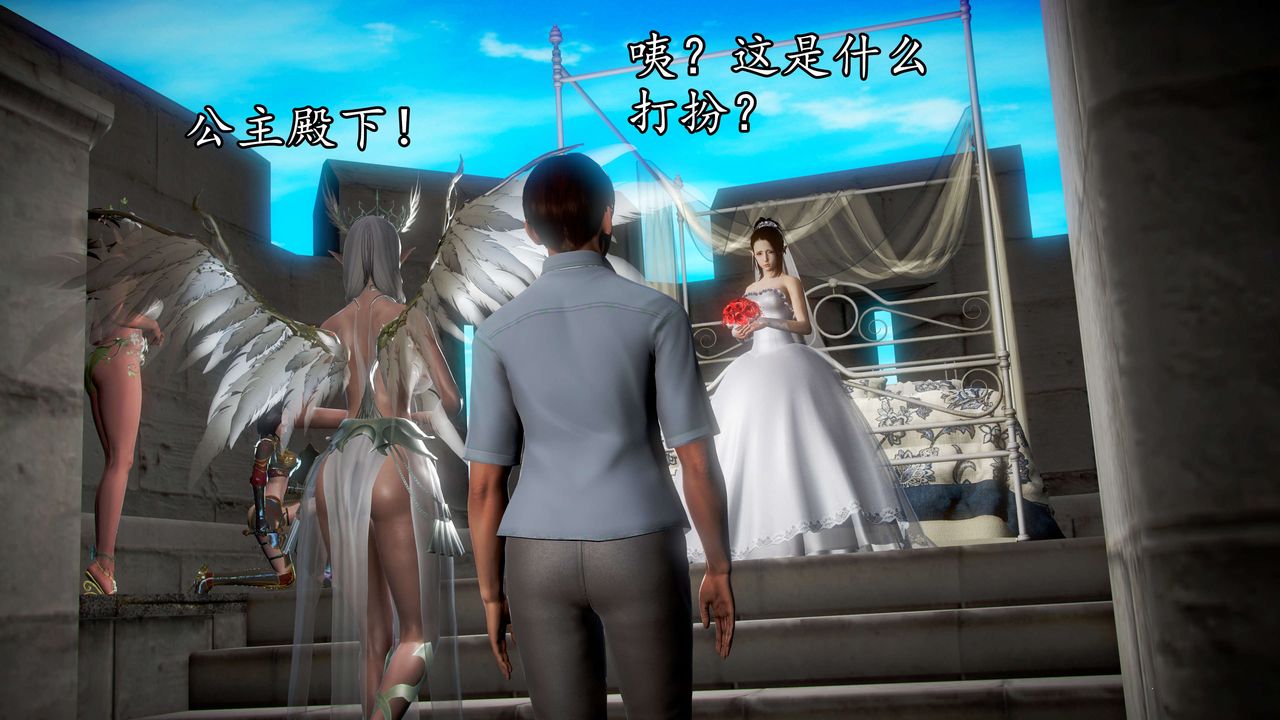 [3D]魔域人间第39话