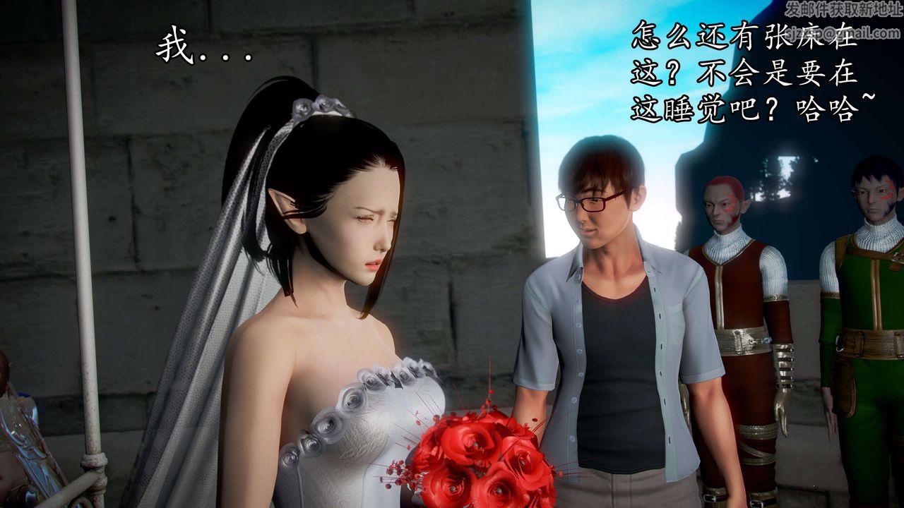 [3D]魔域人间第39话