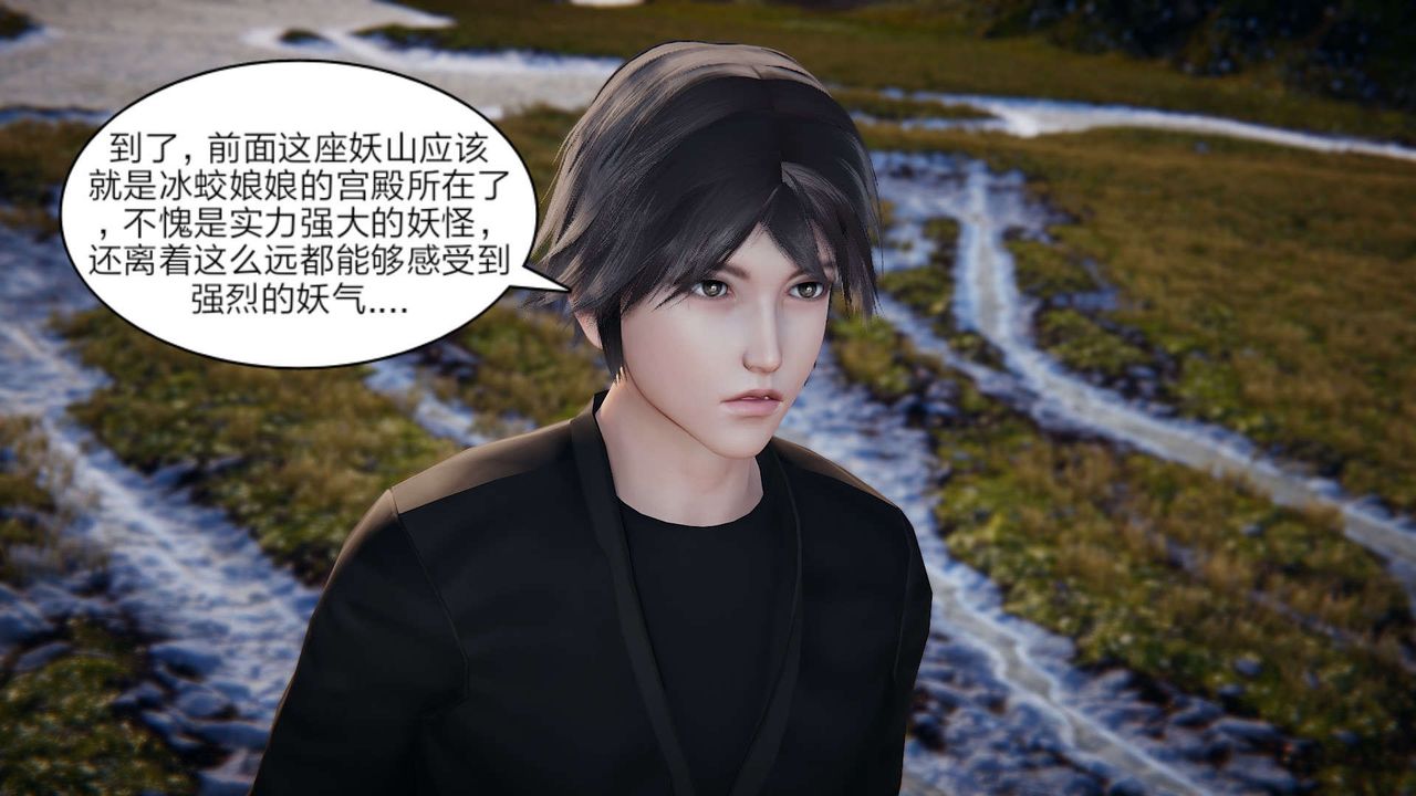 [3D]重製版妖色第24话