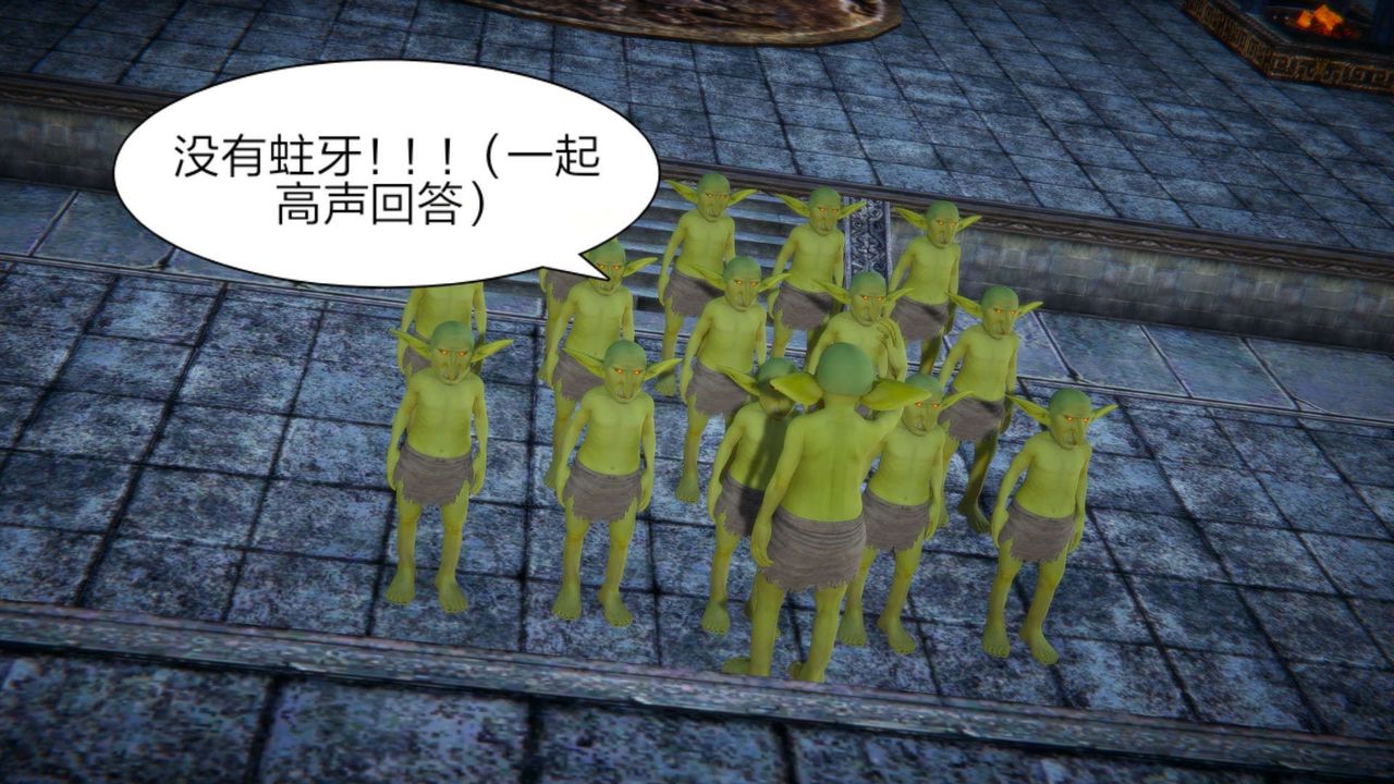 [3D]重製版妖色第24话